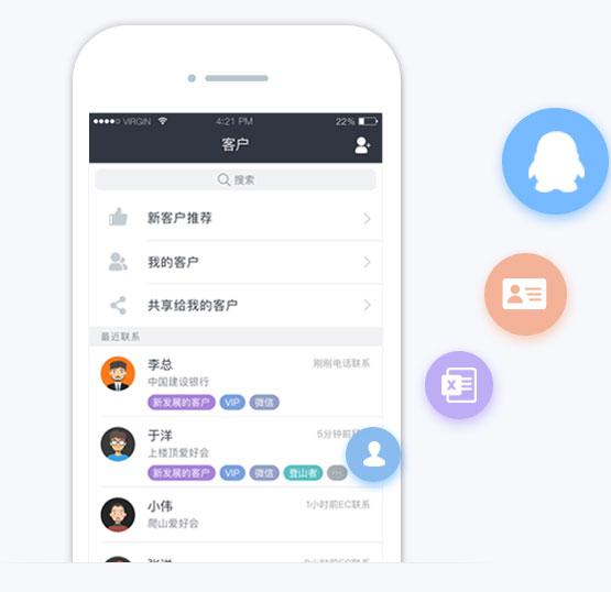 客戶資料一鍵導入