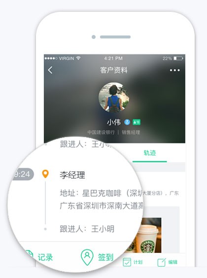 客戶跟進記錄自動保存