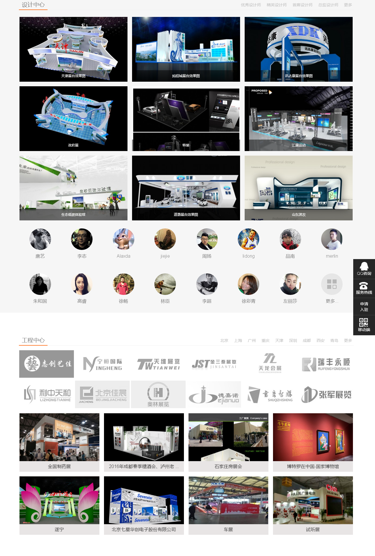 展裝設(shè)計(jì)搭建_展裝設(shè)計(jì)師_搭建工廠_一路展展裝網(wǎng)_03.png