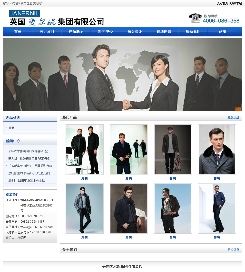 服裝網站企業(yè)站.png