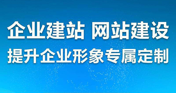 企業網站提升企業形象.jpg 企業網站提升企業形象.jpg