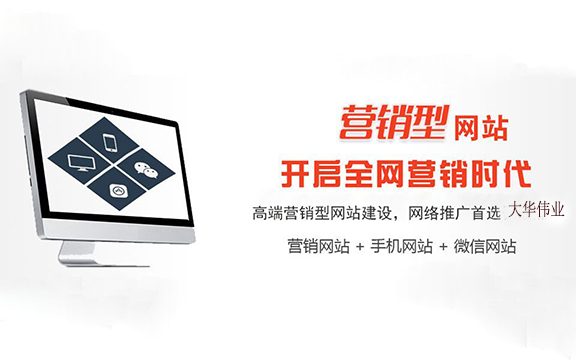 營銷型網(wǎng)站.jpg 營銷型網(wǎng)站.jpg