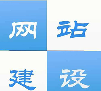 網(wǎng)站建設(shè)價(jià)格.jpg 網(wǎng)站建設(shè)價(jià)格.jpg