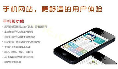 手機(jī)網(wǎng)站建設(shè).jpg 手機(jī)網(wǎng)站建設(shè).jpg