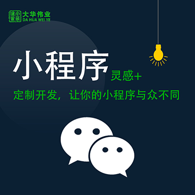 鄭州小程序開發.jpg 鄭州小程序開發.jpg