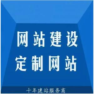 鄭州網(wǎng)站建設(shè)公司有哪些建站套餐？