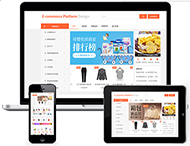 鄭州網站制作公司：電商單用戶商城網站套餐包含哪些內容？