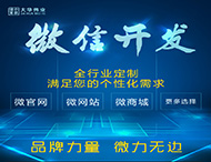 鄭州微信開發公司有哪些優勢？