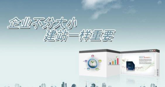 企業(yè)網(wǎng)站建設(shè)的作用.jpg 企業(yè)網(wǎng)站建設(shè)的作用.jpg