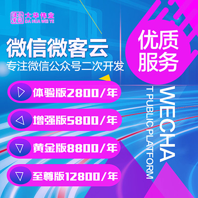 微信開發平臺費用.jpg 微信開發平臺費用.jpg