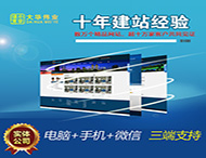 鄭州網站制作公司大華偉業的優勢