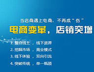 電商商城網(wǎng)站建設(shè)需要注意哪些事項(xiàng)？