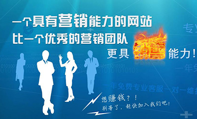 企業(yè)網(wǎng)站怎樣才能具備營銷能力.jpg 企業(yè)網(wǎng)站怎樣才能具備營銷能力.jpg
