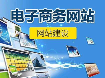 鄭州網站建設:商城網站的功能介紹.jpg 鄭州網站建設:商城網站的功能介紹.jpg