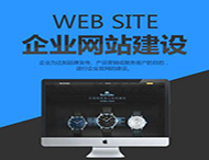 網(wǎng)站建設(shè)可以通過(guò)哪些方式盈利？