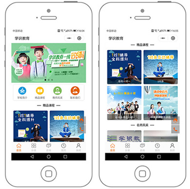 教育小程序開發方案.jpg 教育小程序開發方案.jpg