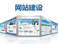 企業官網建設應該包括哪些欄目？
