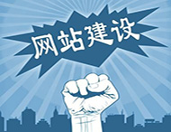 機械類網站建設解決方案-鄭州大華偉業廣告有限公司