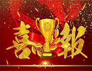 熱烈祝賀大華偉業榮獲“鄭州市高校畢業生就業見習基地”及“鄭州市科技型企業”稱號