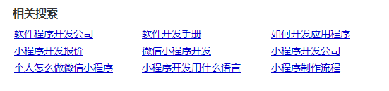 從百度相關(guān)搜索來分析.png 從百度相關(guān)搜索來分析.png