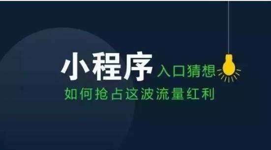 小程序如何改變我們的衣食住行.jpg 小程序如何改變我們的衣食住行.jpg