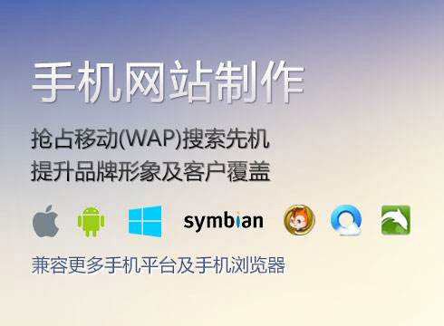 手機網站制作過程中需要注意什么.jpg 手機網站制作過程中需要注意什么.jpg