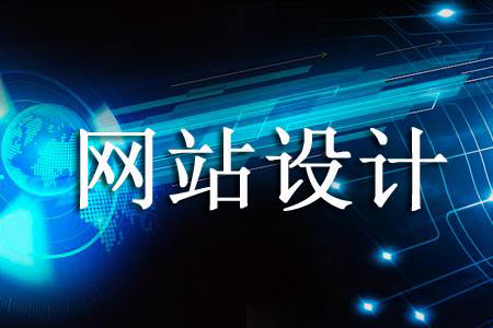 網站設計價格為何天差地別.jpg 網站設計價格為何天差地別.jpg