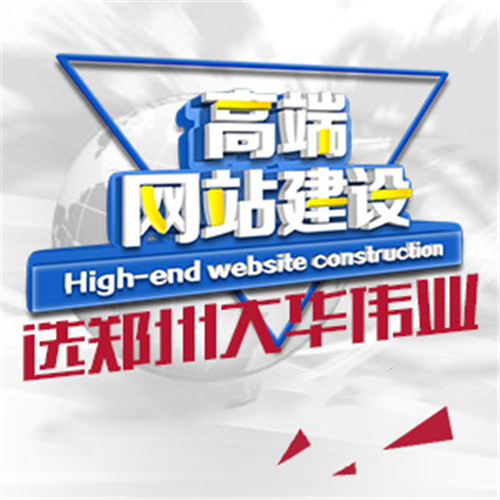 1577091655296633.jpg 鄭州網站建設不能忽略哪幾點.jpg